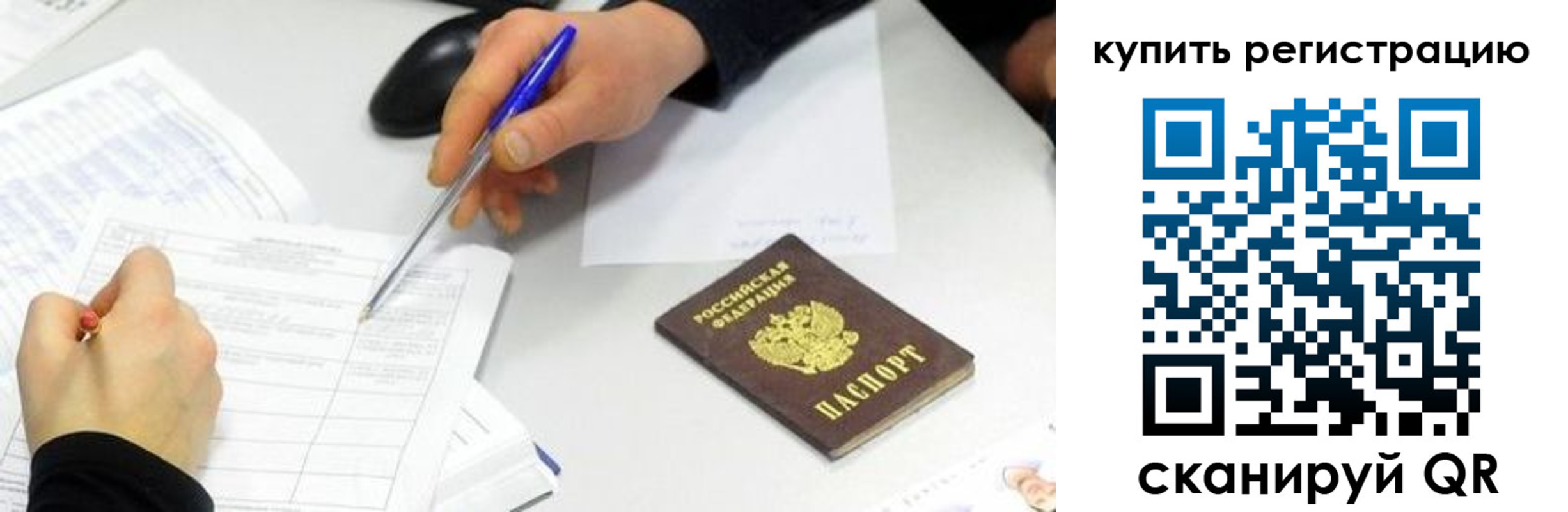 прописка ребенка в Венёве