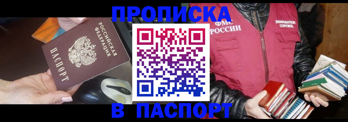 временная регистрация купить в Венёве