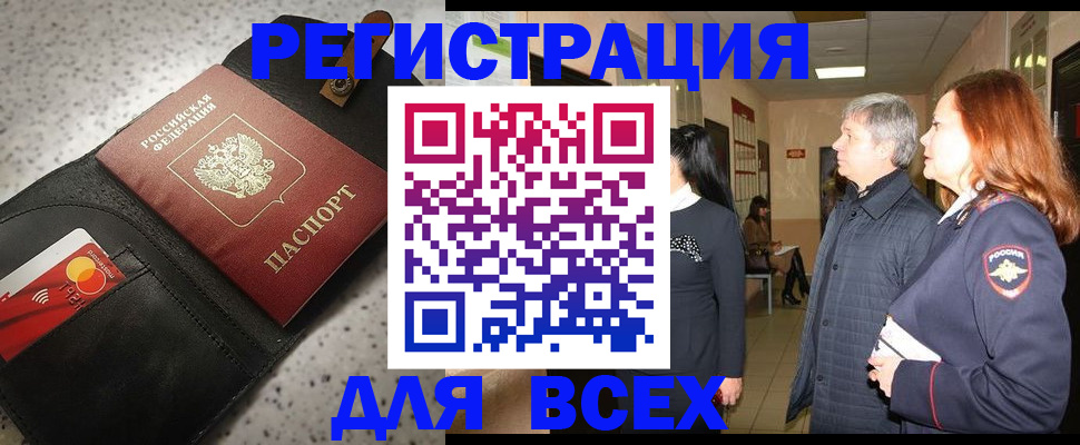прописка для кредита в Венёве