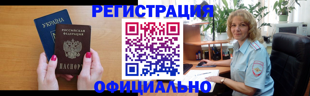 временная регистрация 2025 в Венёве