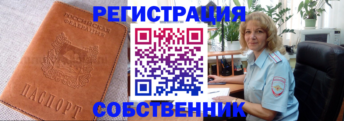 временная регистрация купить в Венёве